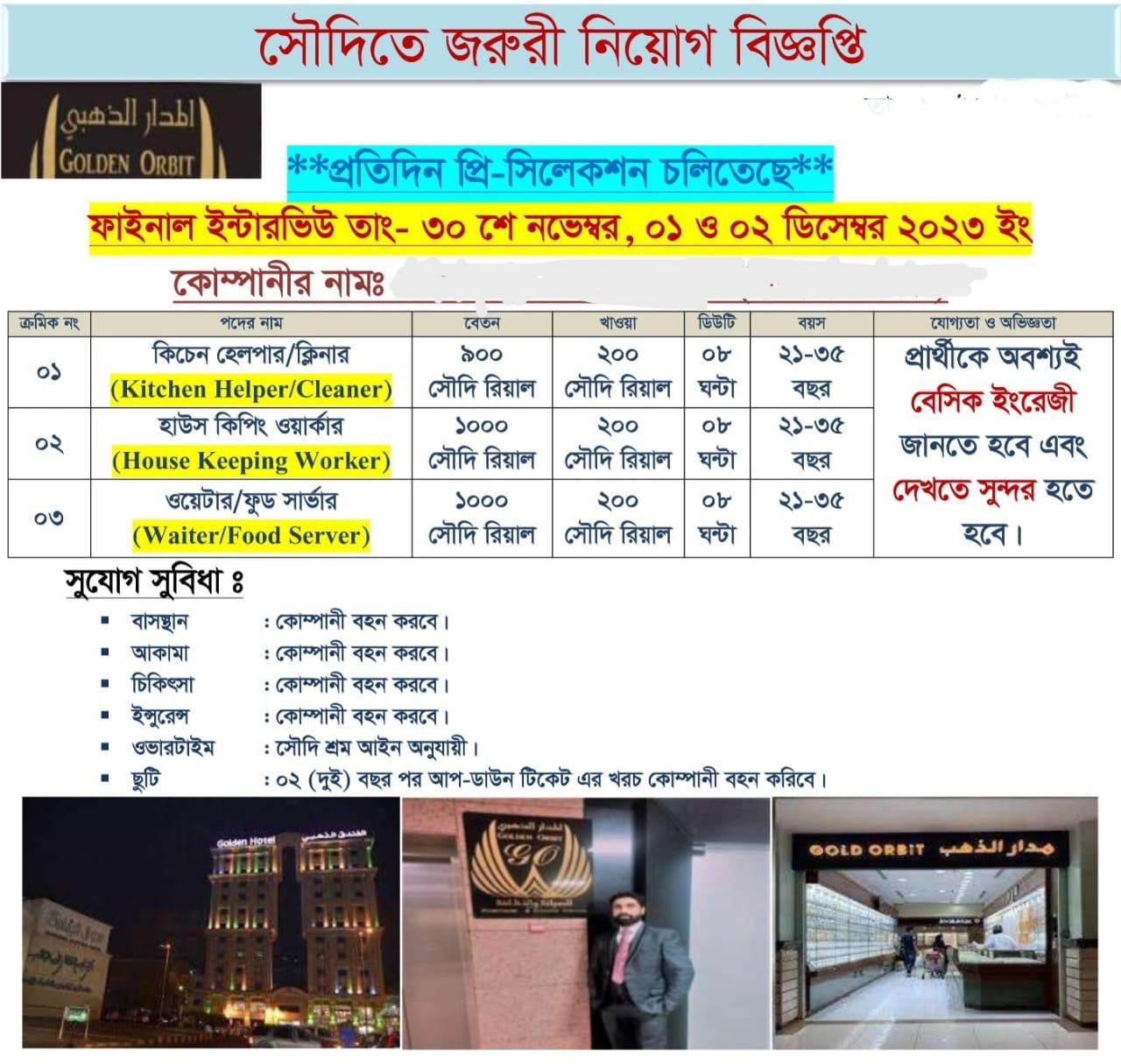 Md Rasel Sheikh | Dhaka