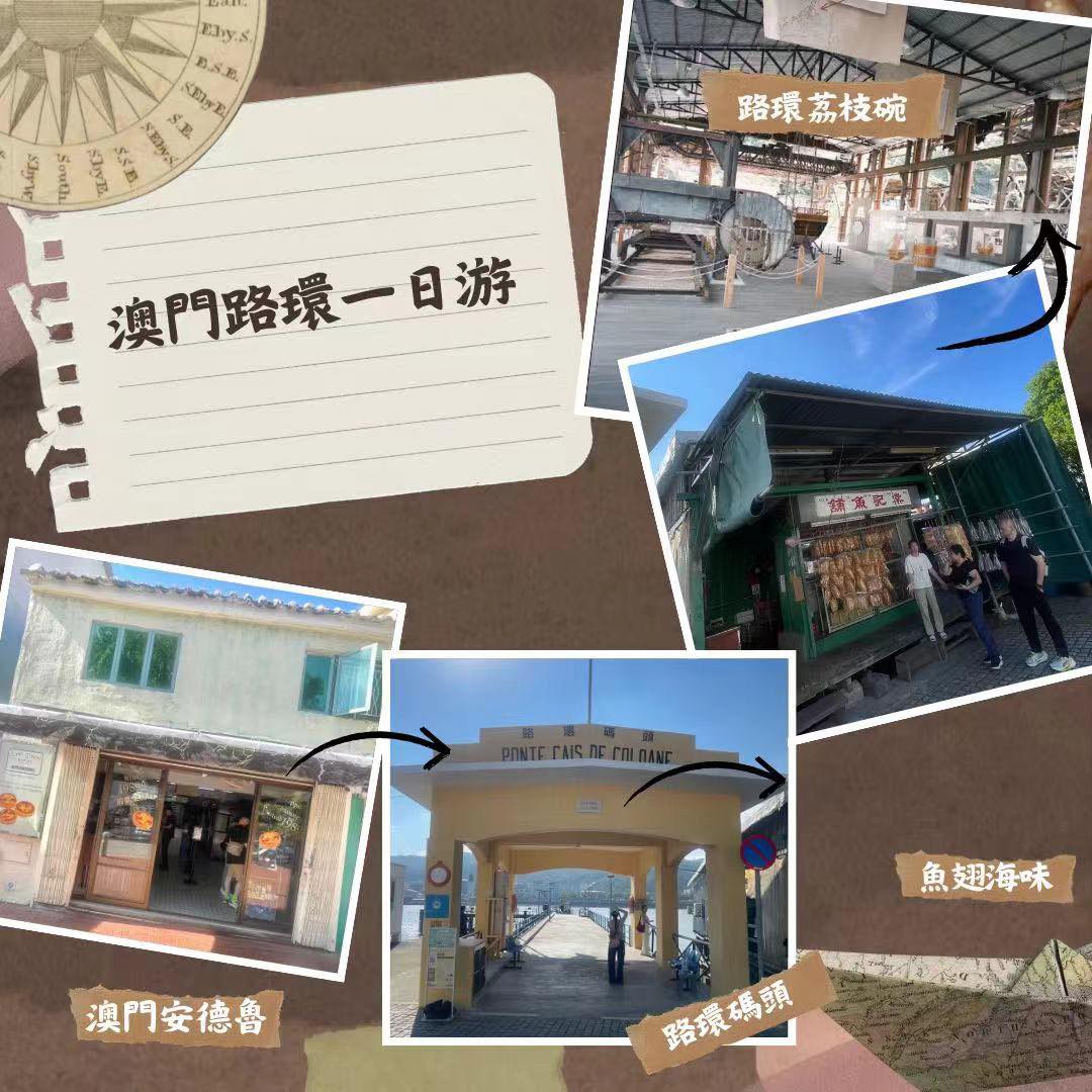紅船1866 - 今天的行程將帶你走訪路環的巴士站和美食熱點！📍 🚏 巴士站： 路環市區站（25, 26, 50,... | Facebook