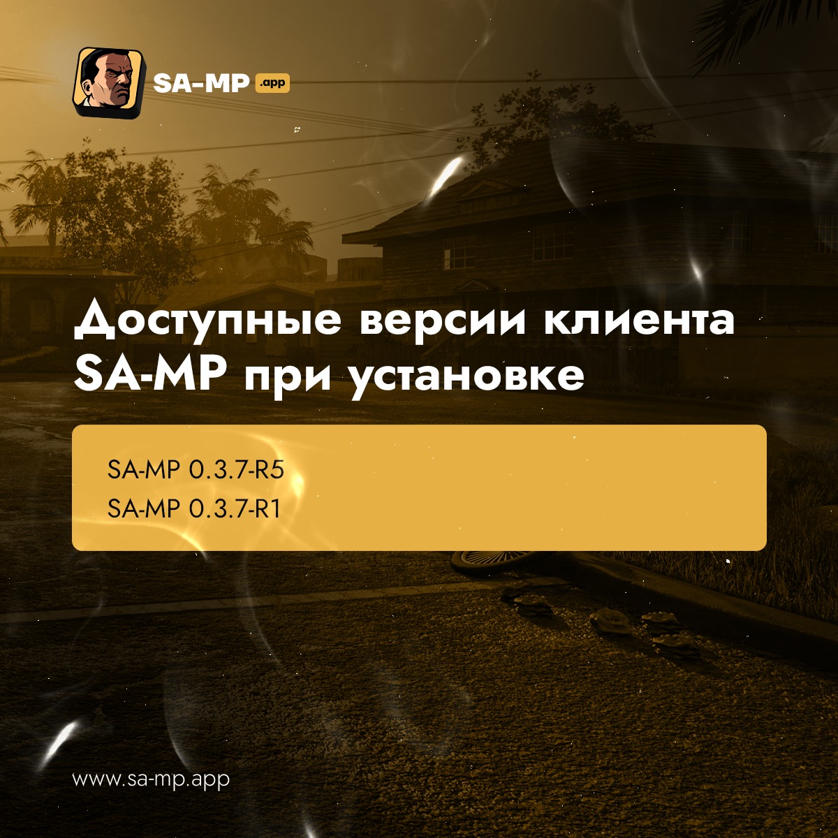 SA-MP Hosted Tab By DIESEL Community | Facebook