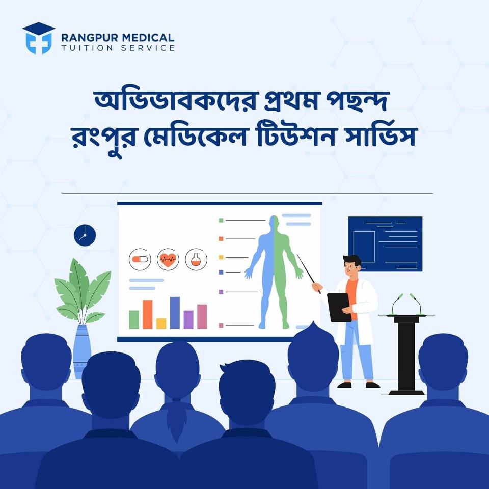 Rangpur Medical Tuition Service | Rangpur