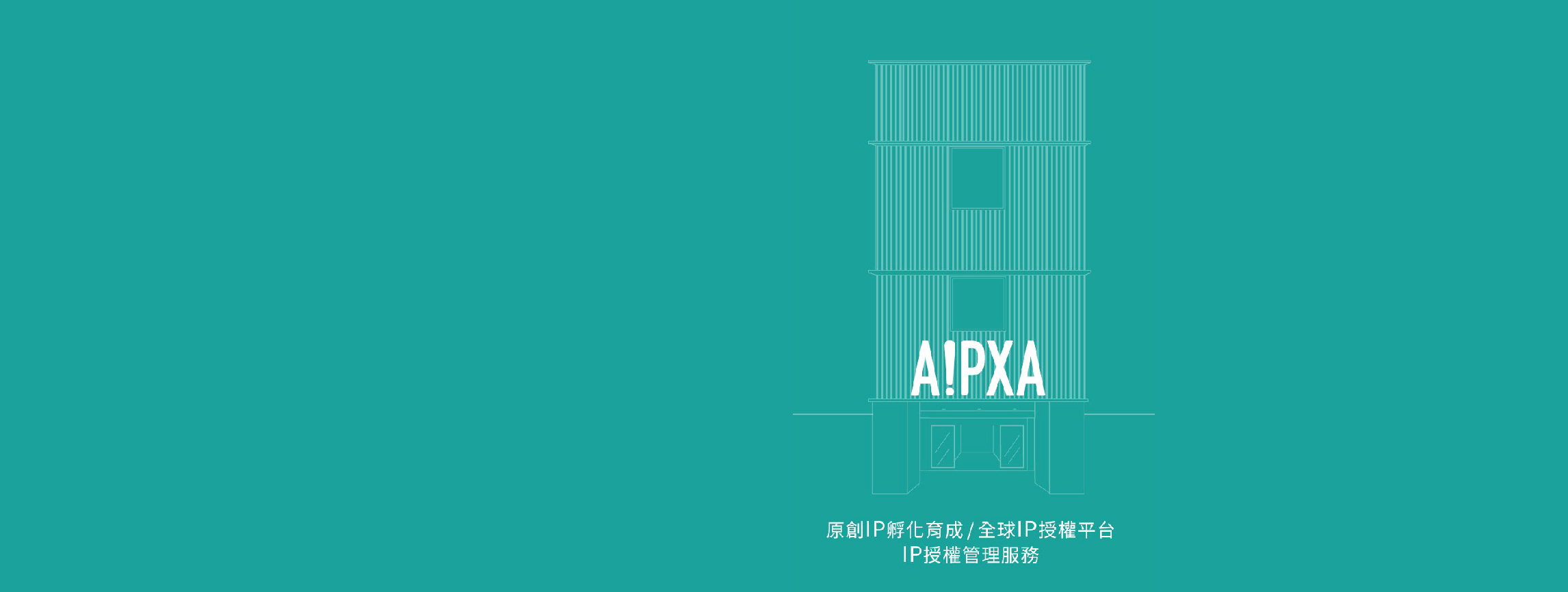 AIPXA LAND 艾比夏聚所 | Taipei