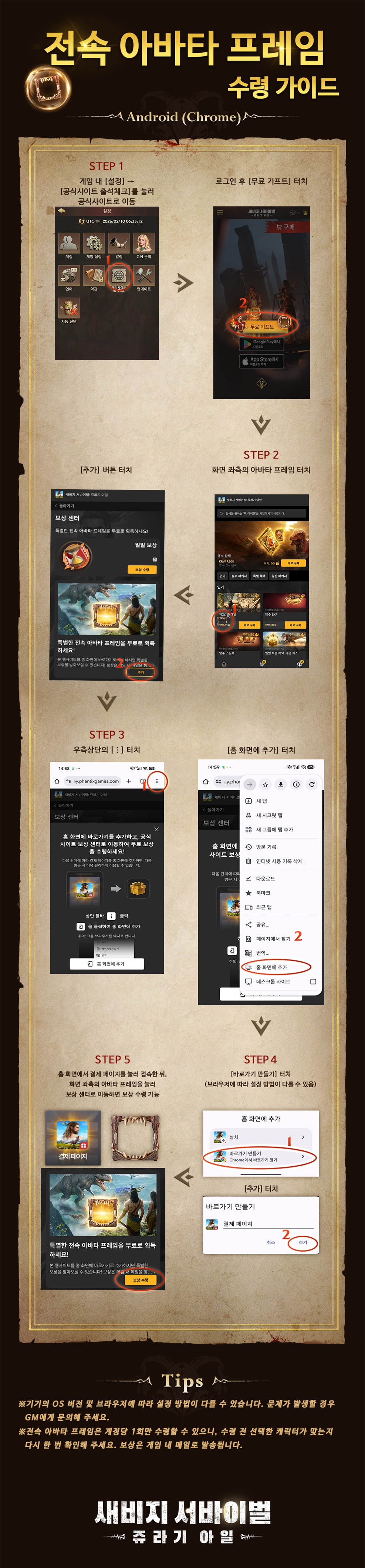 새비지 서바이벌: 쥬라기 아일