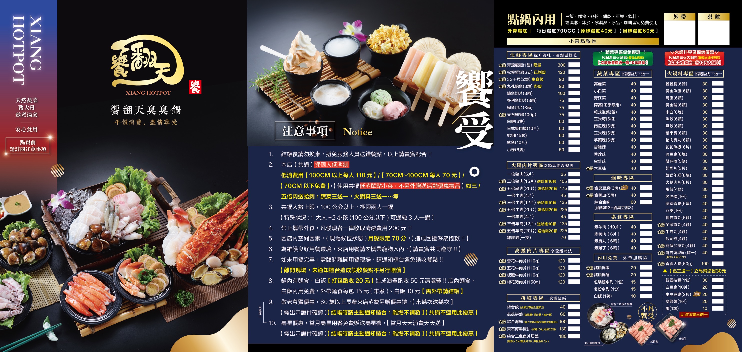 饗翻天臭臭鍋善化店