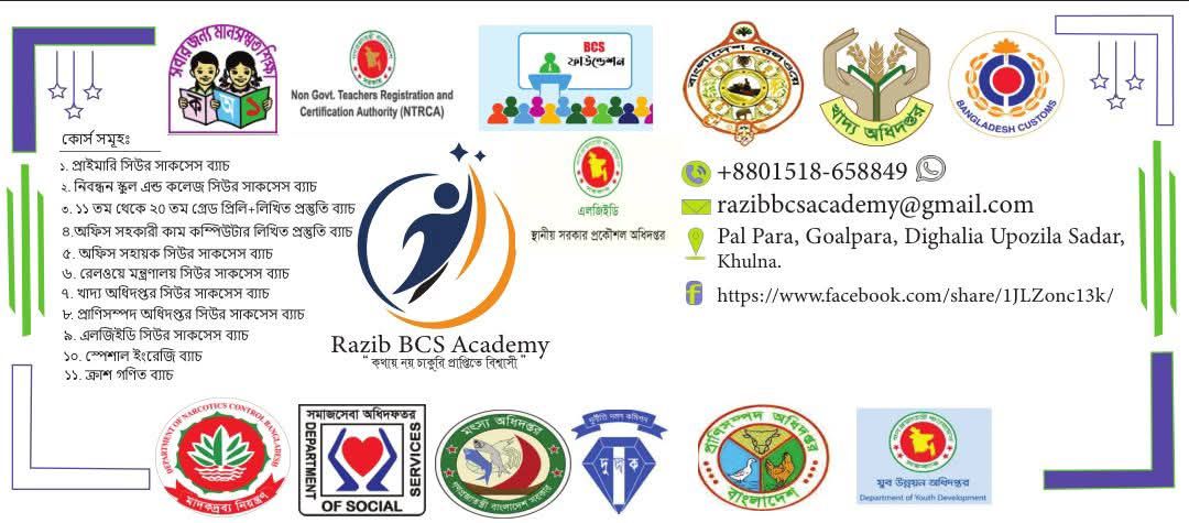 Razib BCS Academy | Khulna