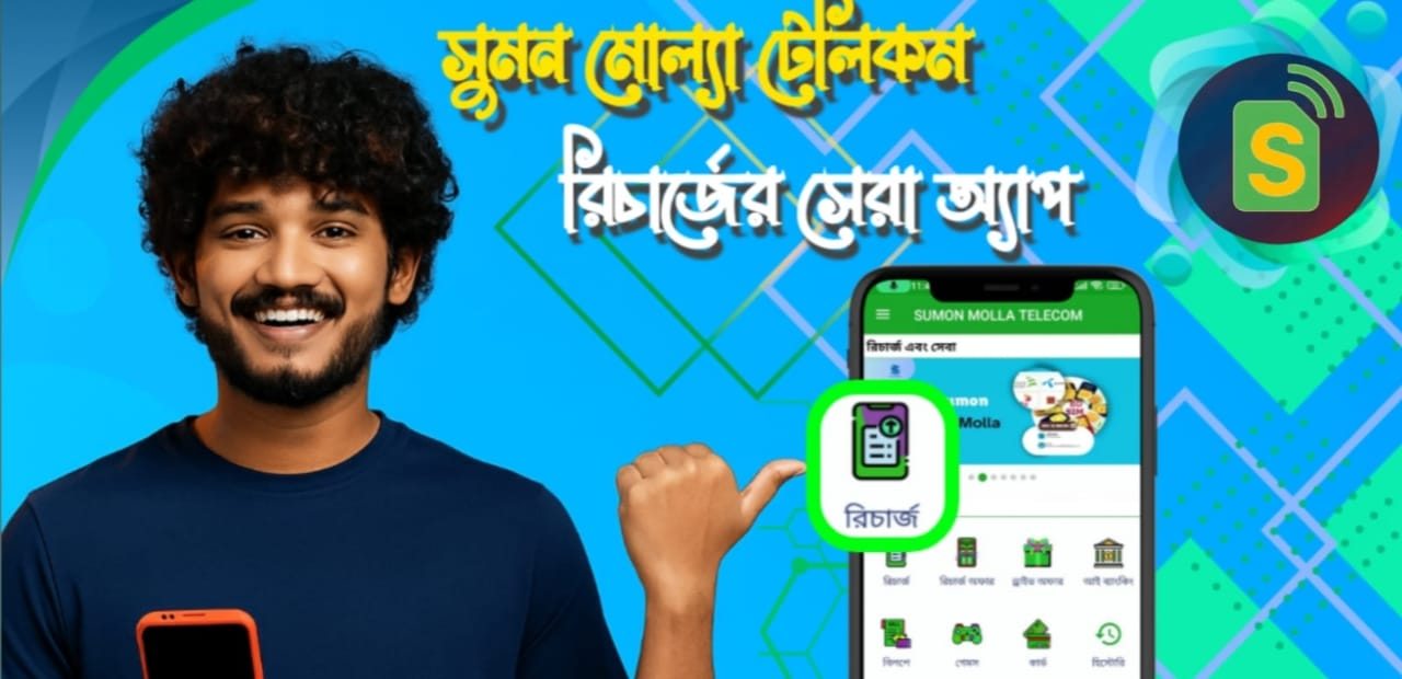 Sumon Molla Telecom | Dhaka
