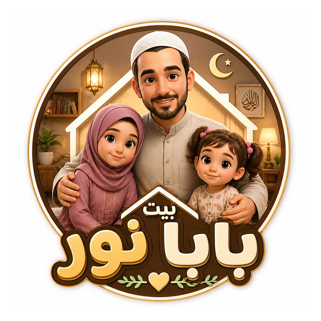 يوسف سمع حاجة غريبة! 👀 | بيت بابا نور