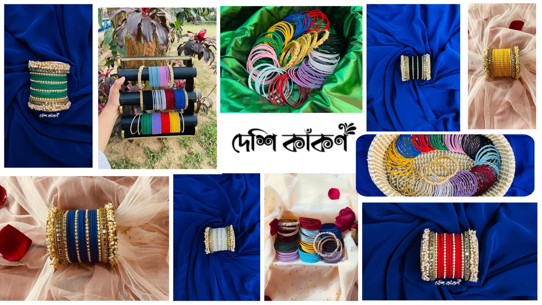 দেশি কাঁকণ-Deshi Kakon