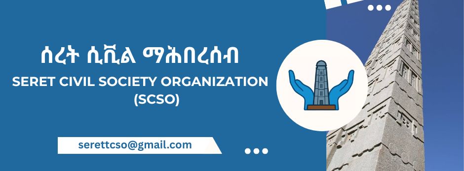 ሰረት ሲቪል ማሕበረሰብ SERET Cso
