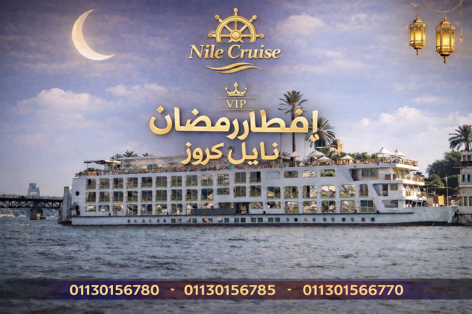 البواخر النيلية | Cairo