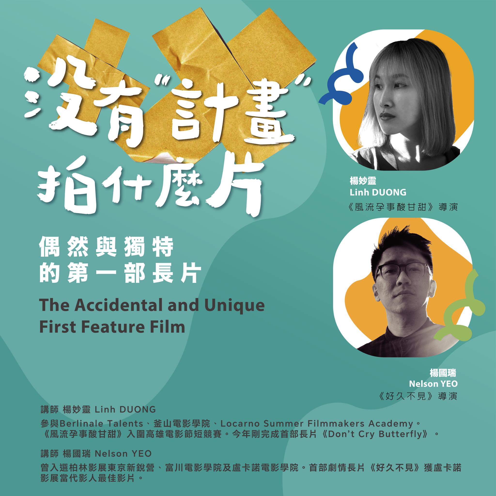 十一電影 Plus One Studio
