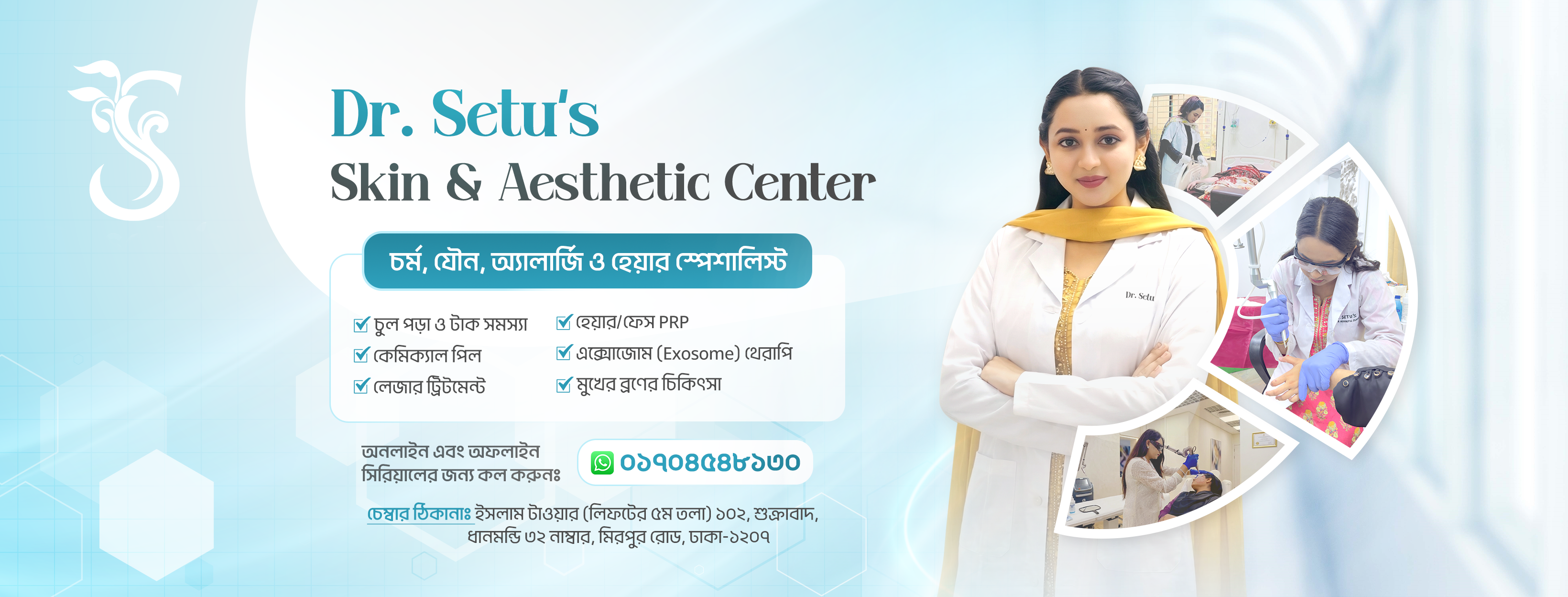 Dr. Setu’s Skin & Aesthetic Center | Dhaka