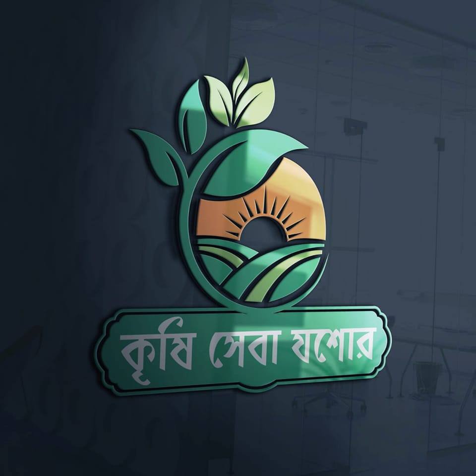 কৃষি সেবা যশোর