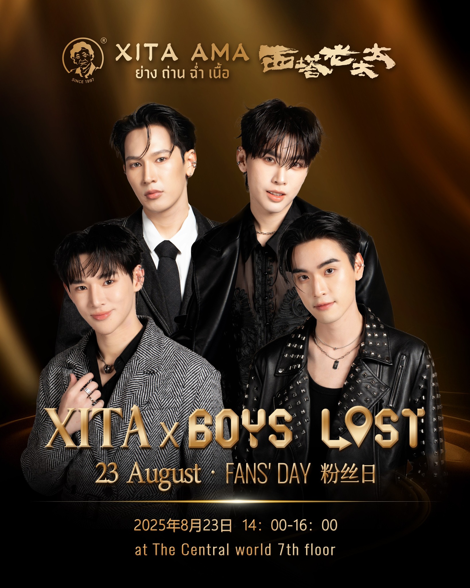 Boys Lost In Thailand แฟน ๆ... - Xita Ama Thailand 西塔老太太 | Facebook