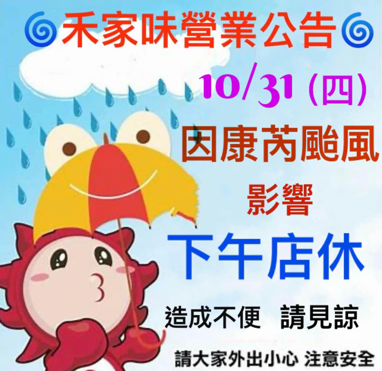 禾家味精緻自助餐-斗南店 | Tounan
