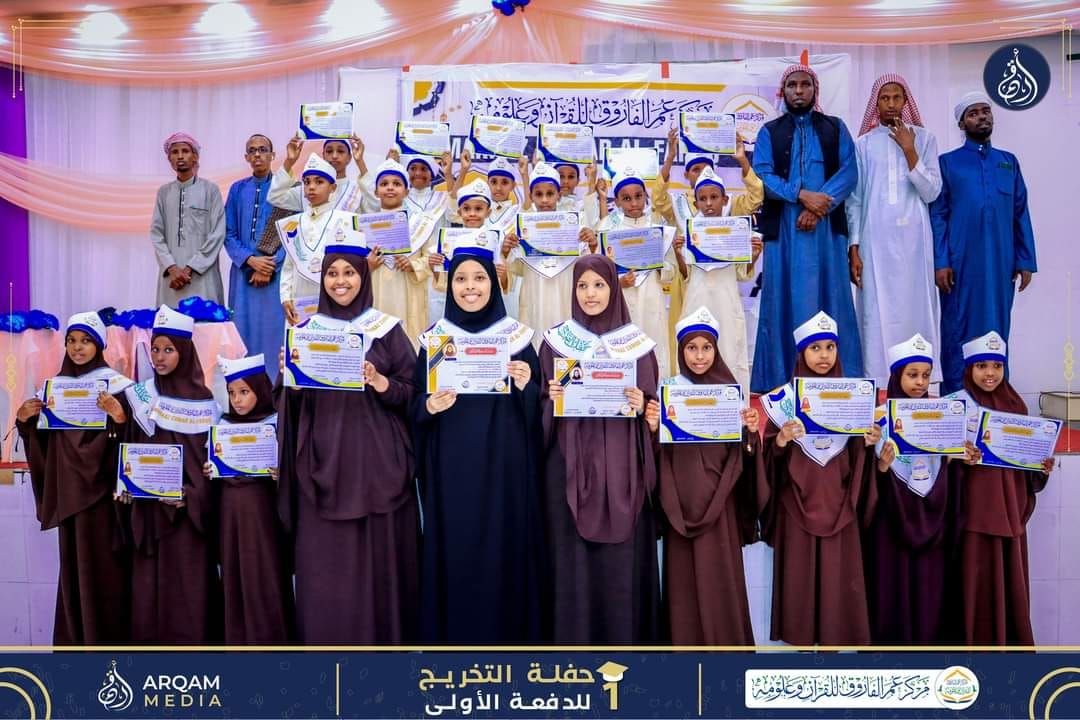 Markaz Cumar Al-Faaruuq