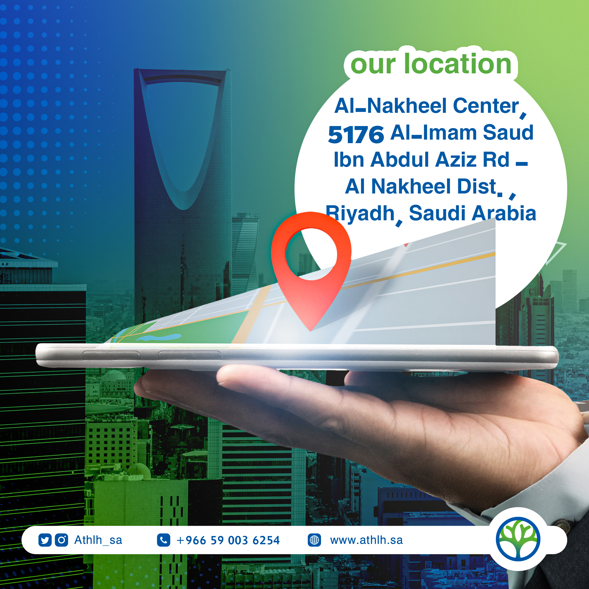 Athlh | Riyadh