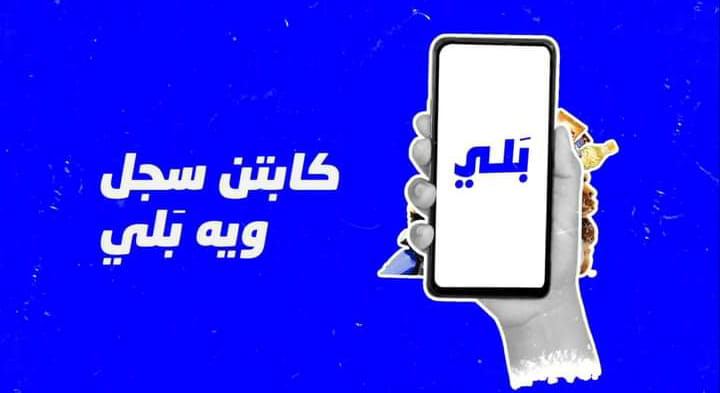 Cap10 - كابتن - #تطبيق_Cap10 #بطولة_الكامب_نو_الثامنة ندعوكم لحضور ...