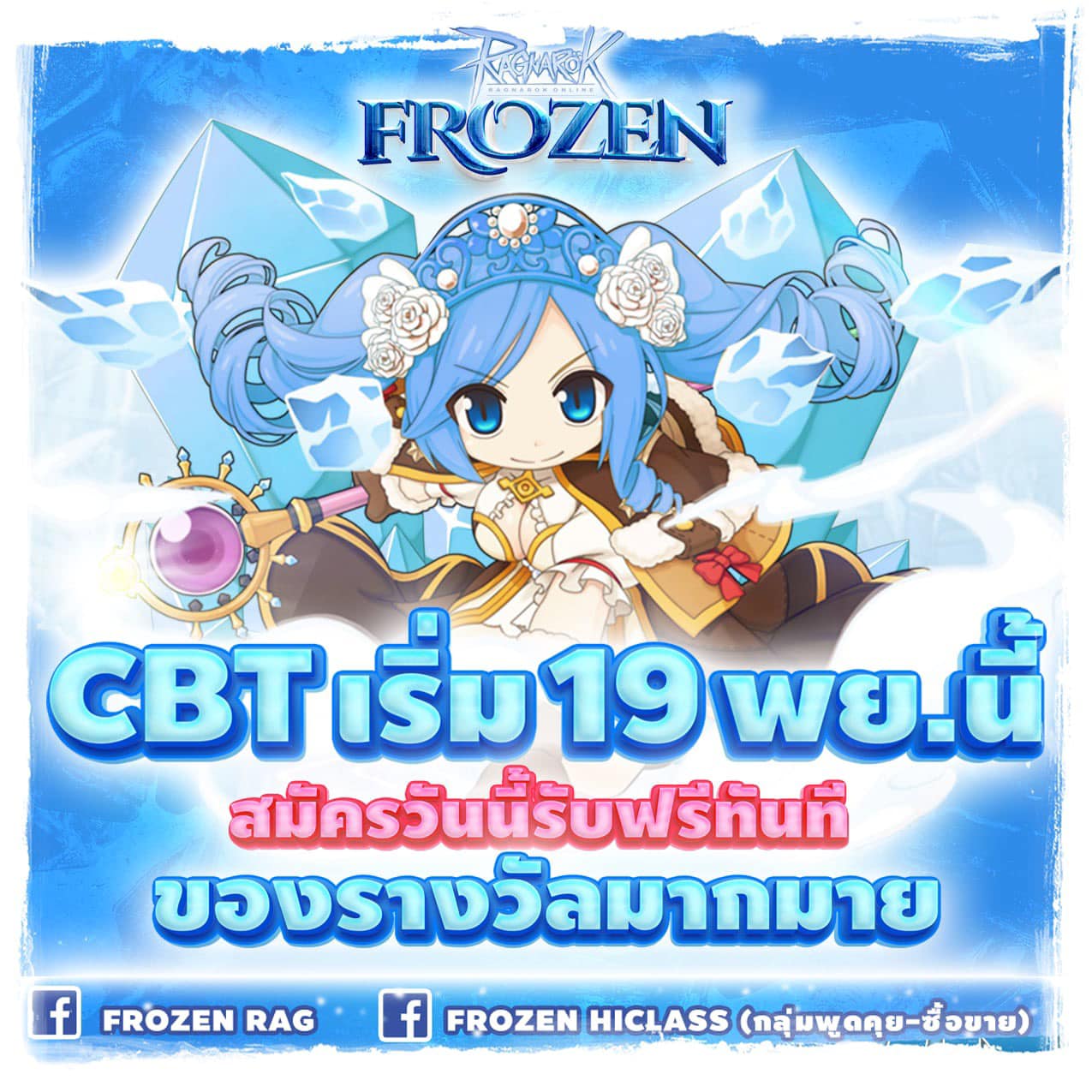 Frozen Rag