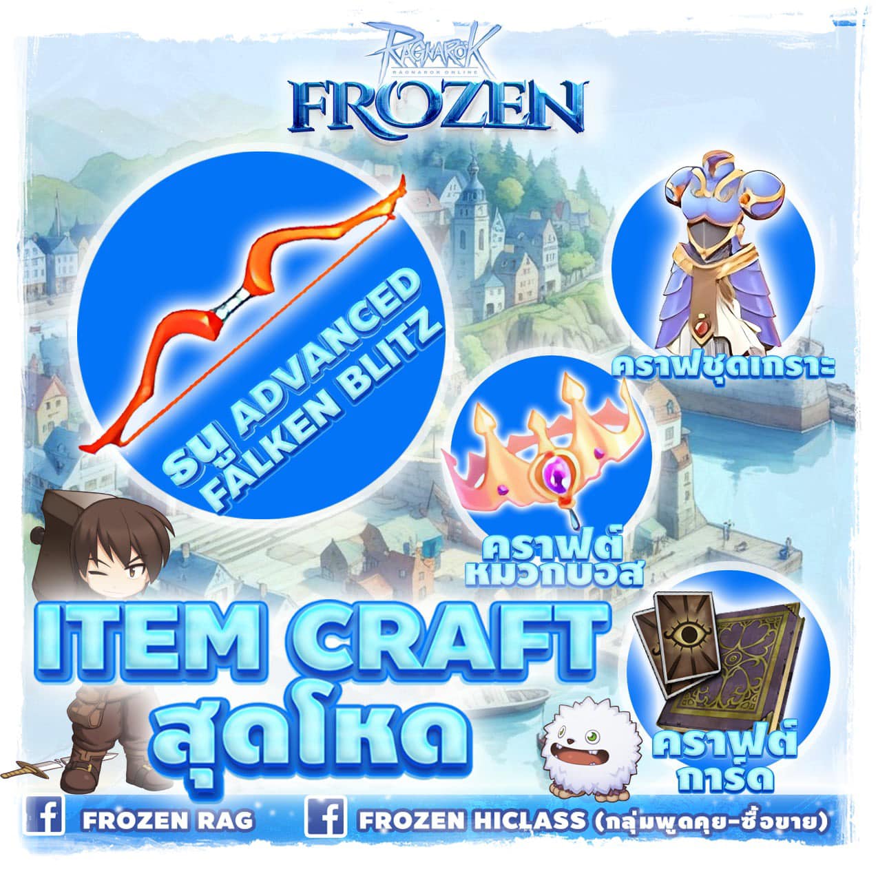 Frozen Rag