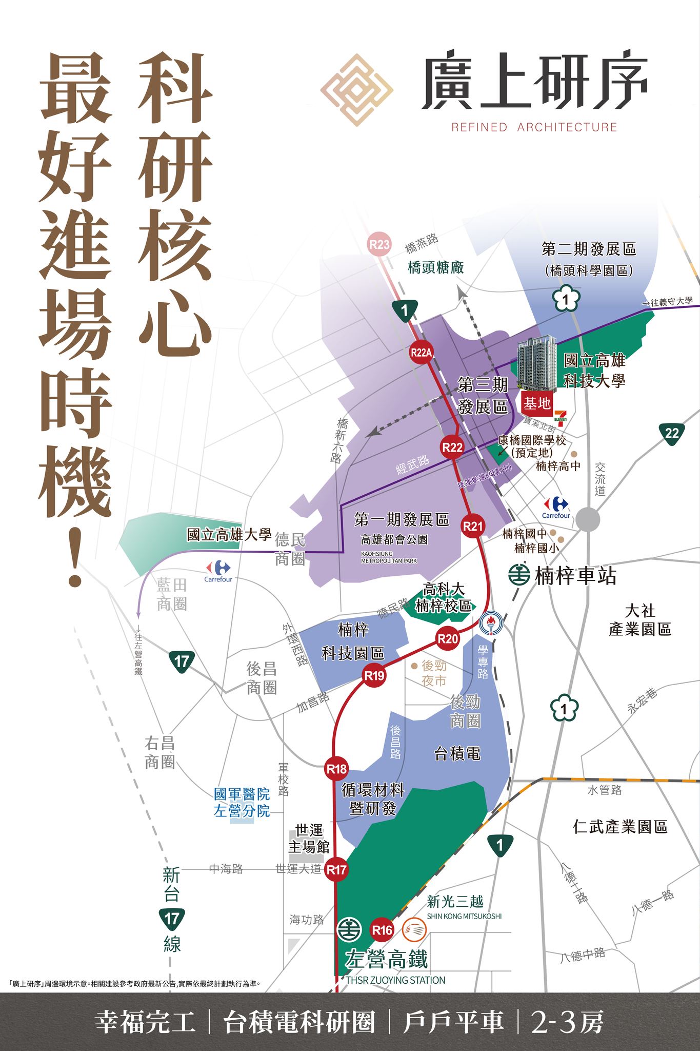 廣誠國際實業