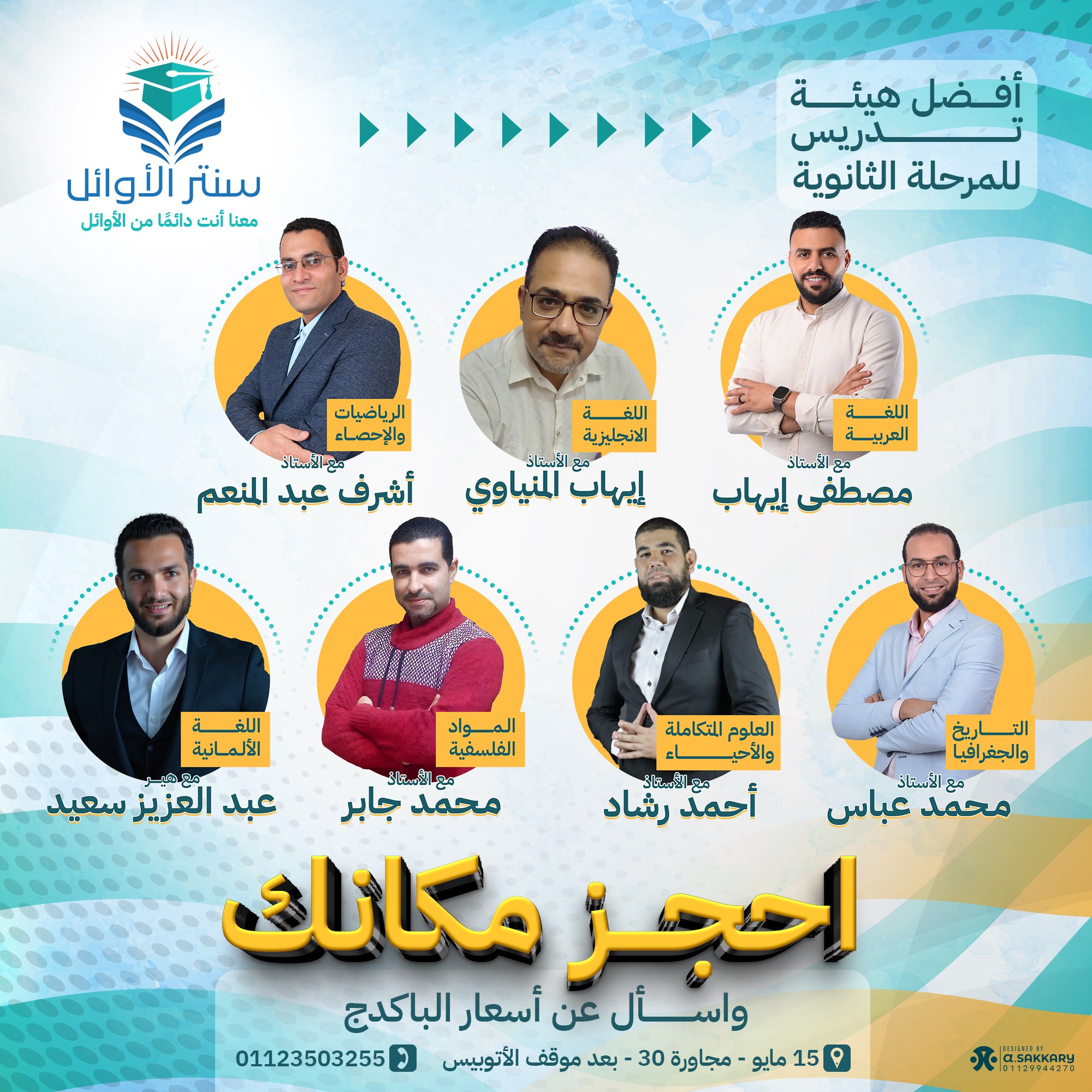 Elmohandes Eslam Raafat