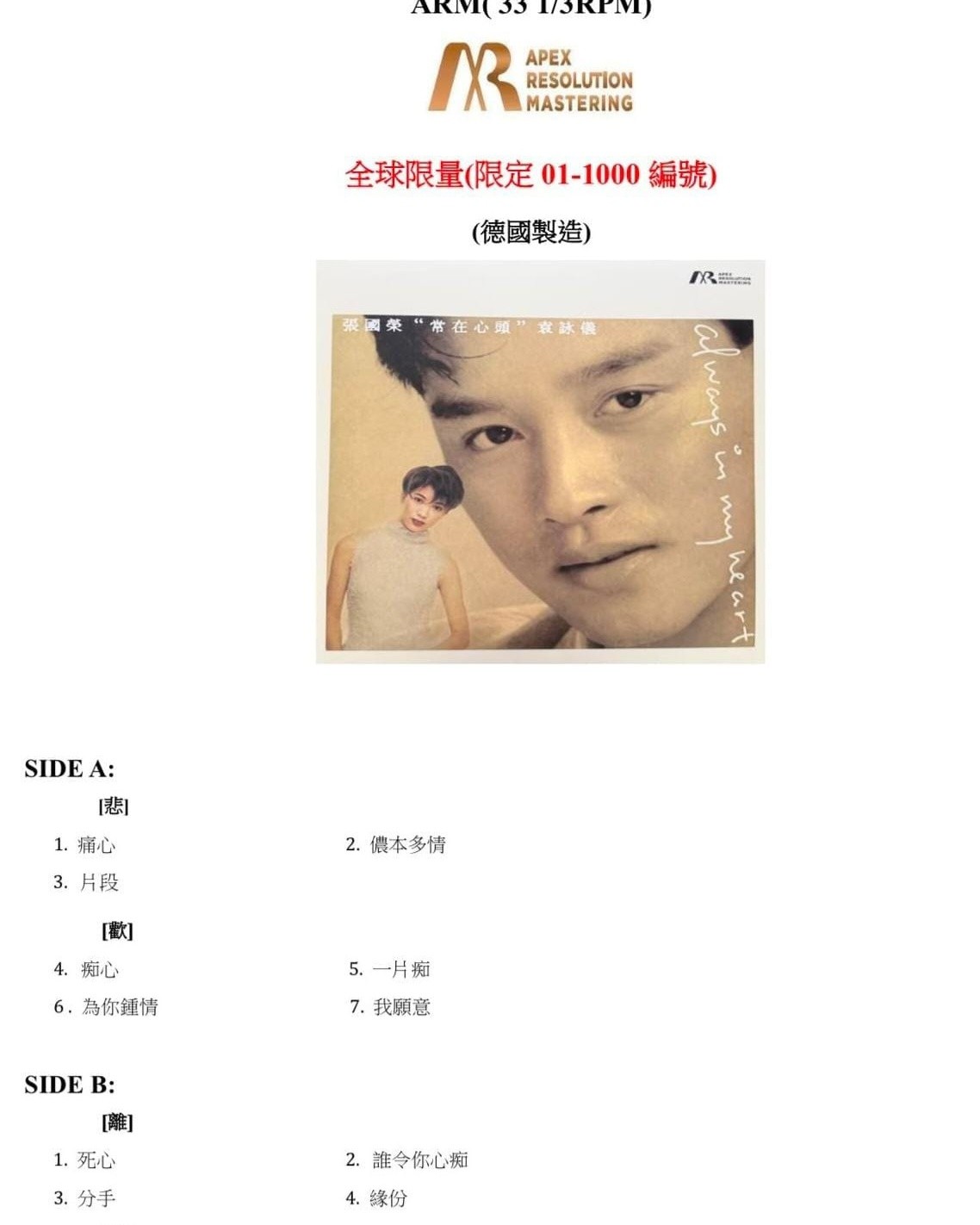 Echo迴響唱片