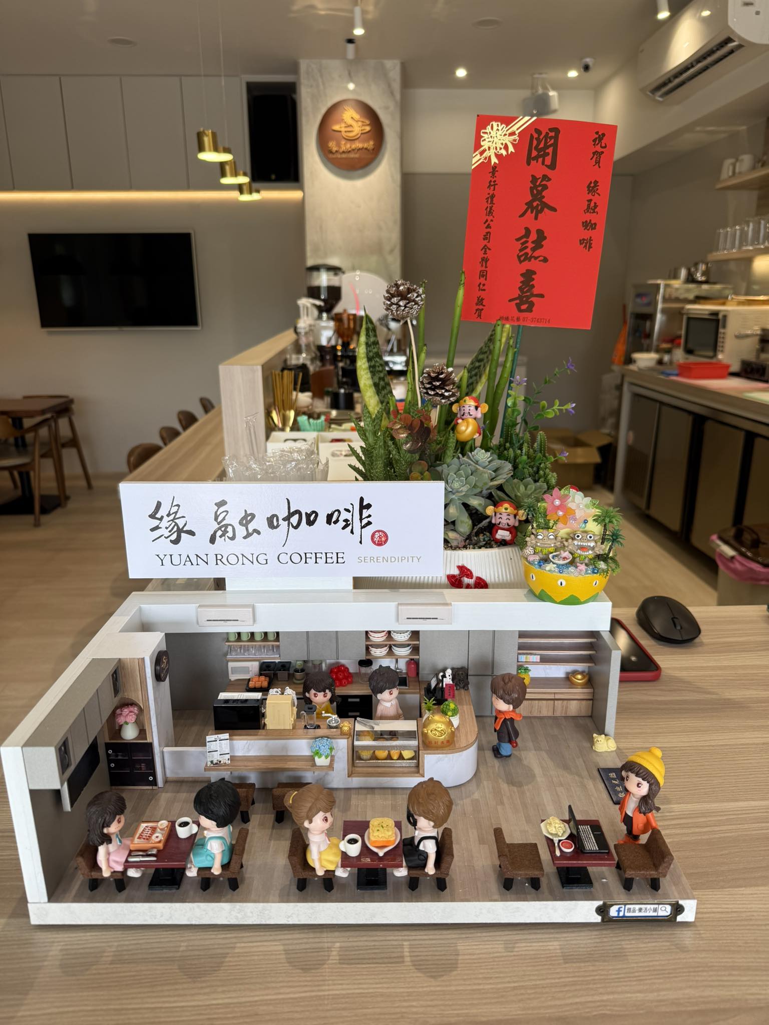 緣融咖啡館 | Kaohsiung