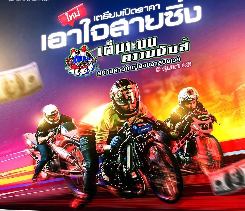 NGO Racing Thailand | Bangkok