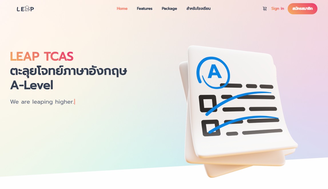 LEAP TCAS - 📣 เตรียมสอบ A-Level อังกฤษให้มั่นใจ! 💥 LEAP... | Facebook