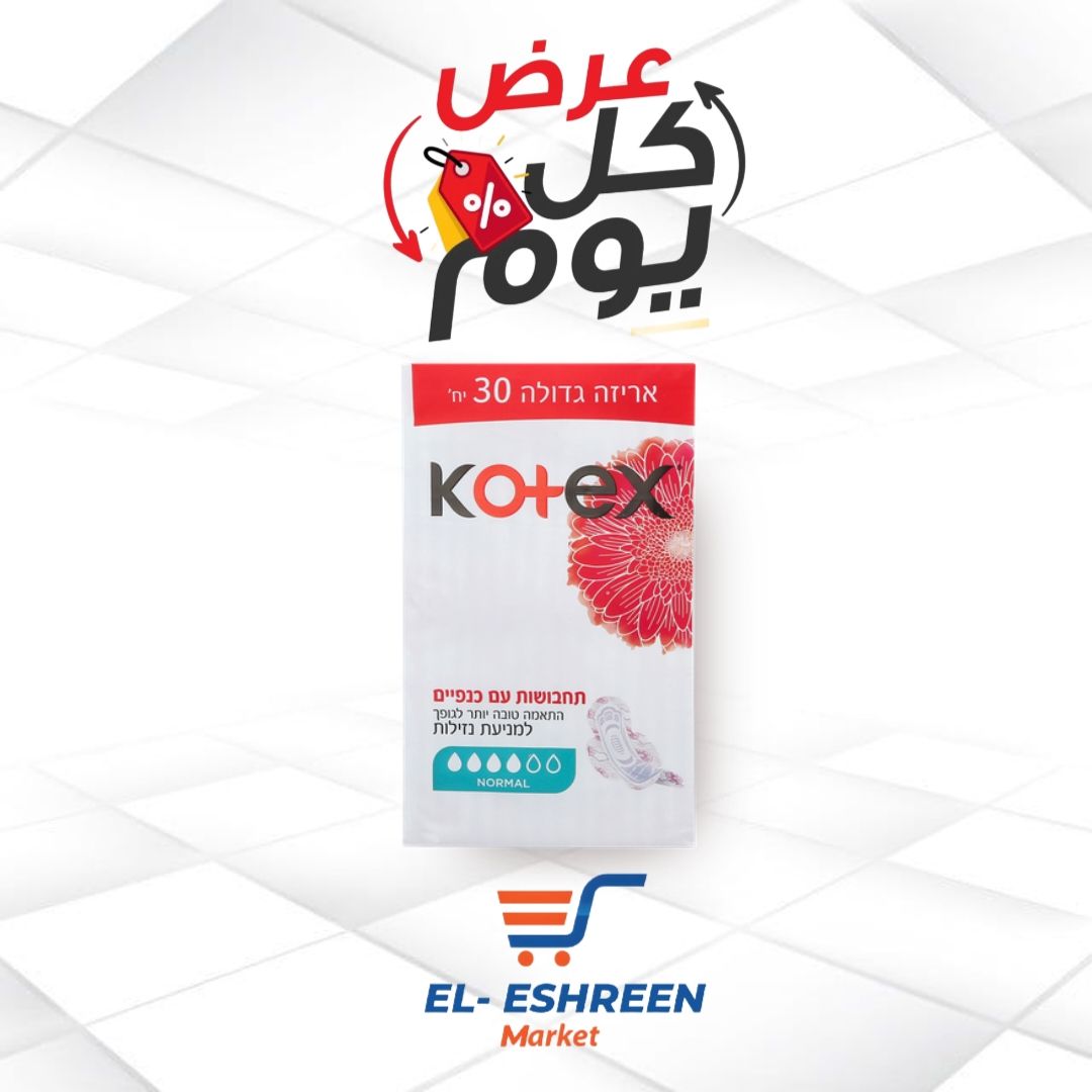 العشرين - جميع الأصناف تطبيق 👍 متوفر لدينا : كوتيكس فوط حريمي السعر 22 ...