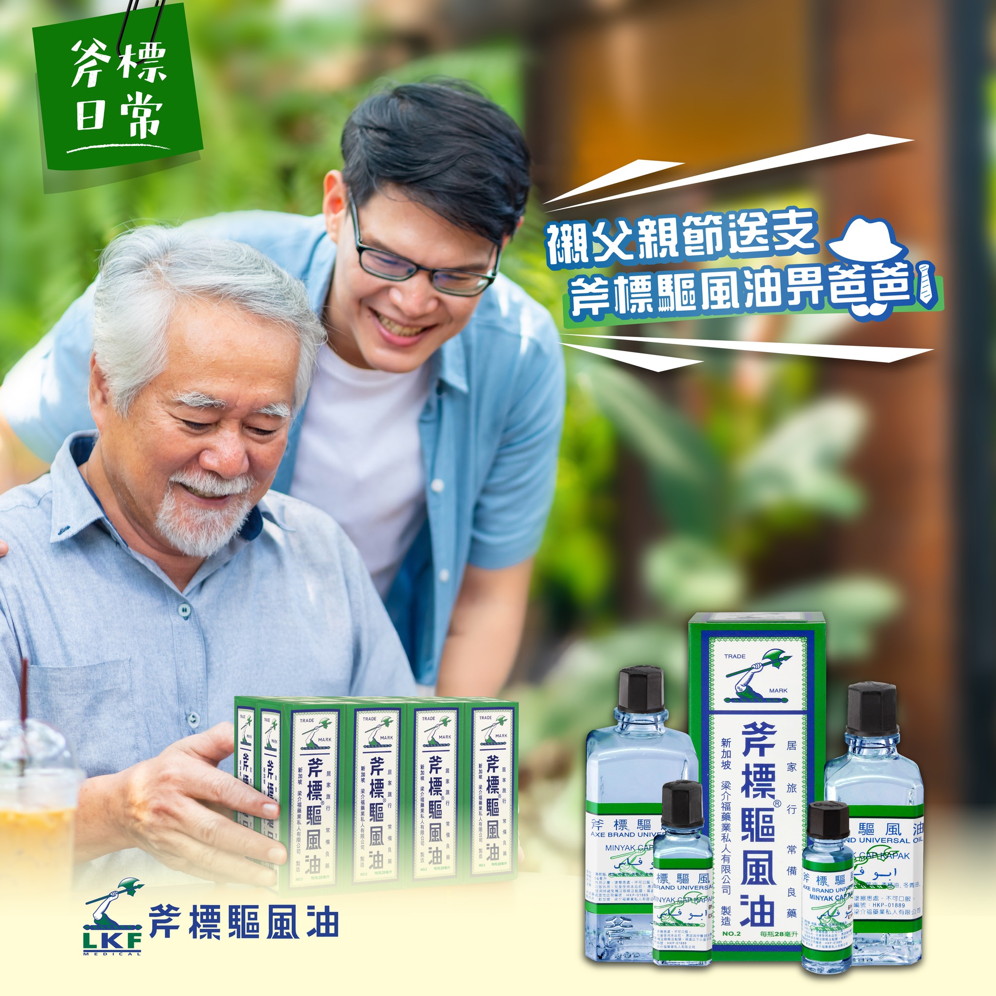 新加坡 斧 標 驅 風 油 成份 新加坡斧標清涼驅風油56ml