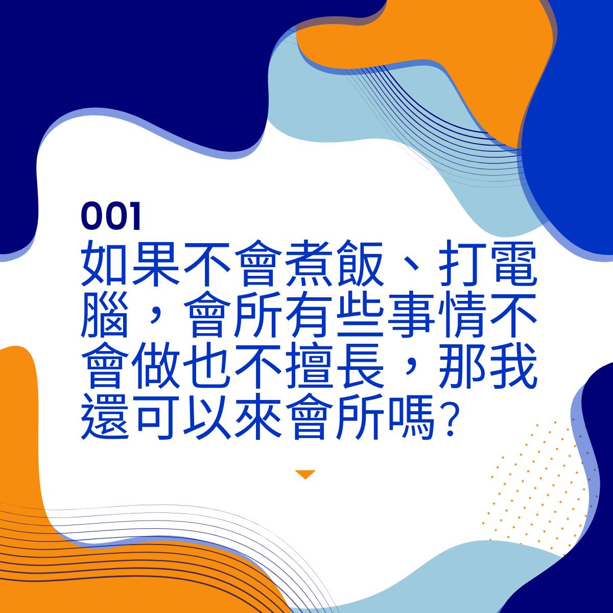 伊甸拾伊會所 - 🍁今天由會所的夥伴們，剛好到白河進行外訪。 Q:『有不少人反應如果不會煮飯、打電腦，會所有些事情不會做也不擅長，那我還可以來 ...