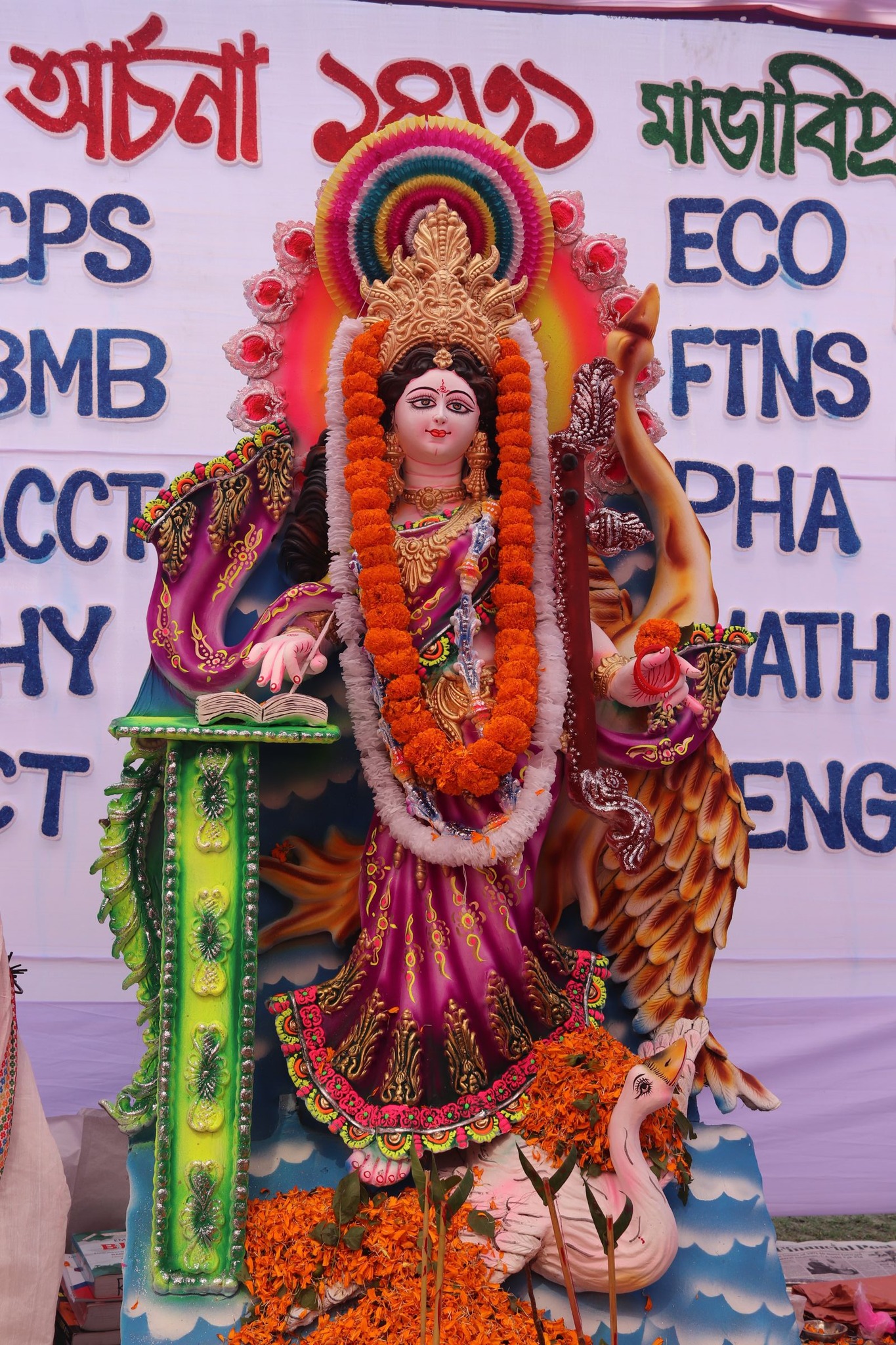 সনাতনী পরিবার , মাভাবিপ্রবি... - সনাতনী পরিবার , মাভাবিপ্রবি