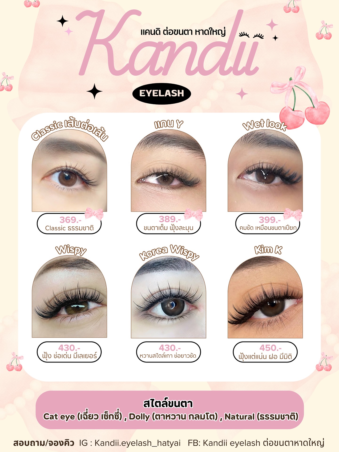 Kandii Eyelash ต่อขนตาหาดใหญ่ Hat Yai