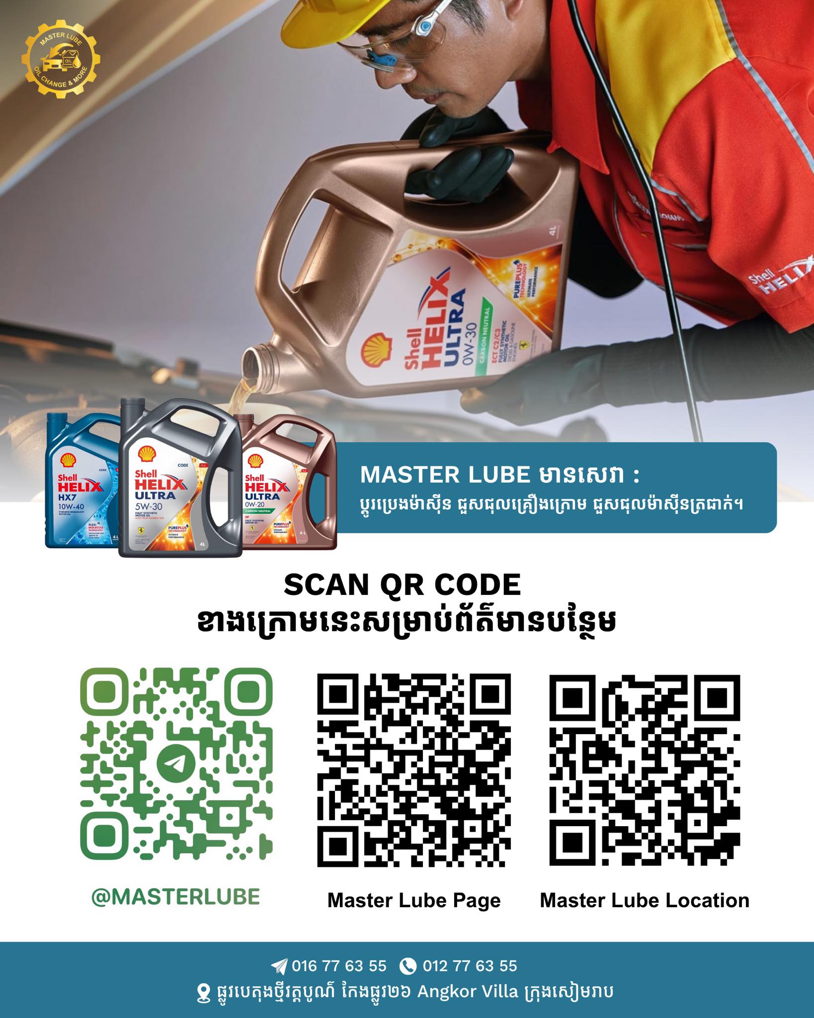 Master Lube - ប្តូរប្រេងម៉ាសុីន និង ជួសជុល | Siem Reap