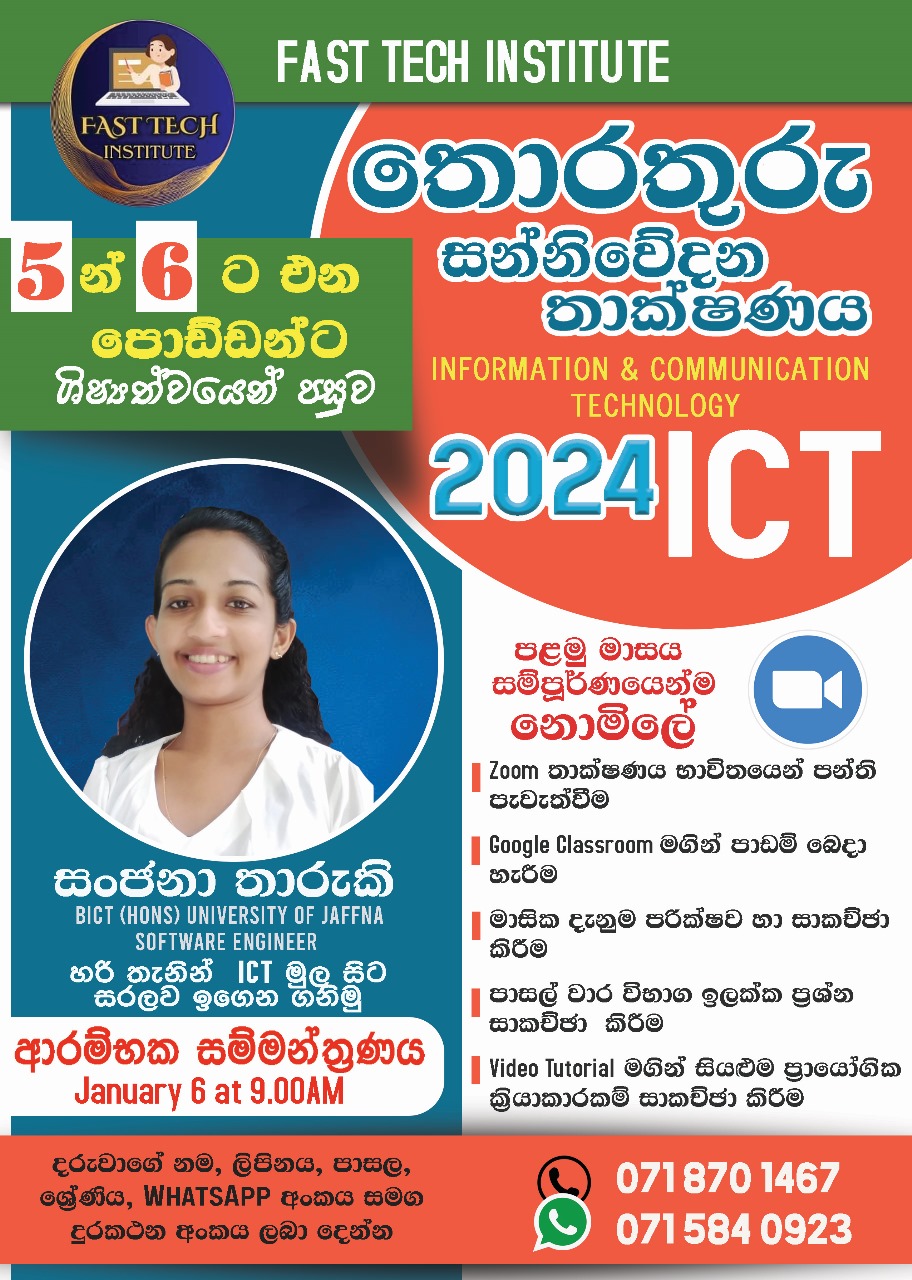 Fast Tech Institute