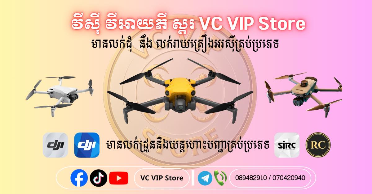 VC VIP Store / ហាង វីសុី វីអាយភី | Phnom Penh