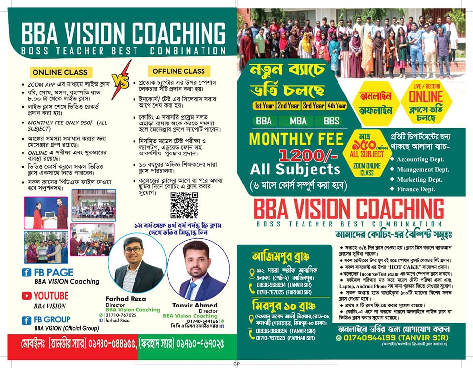 2024 new 1st Year 7 Clg (November) BBA VISION | Facebook