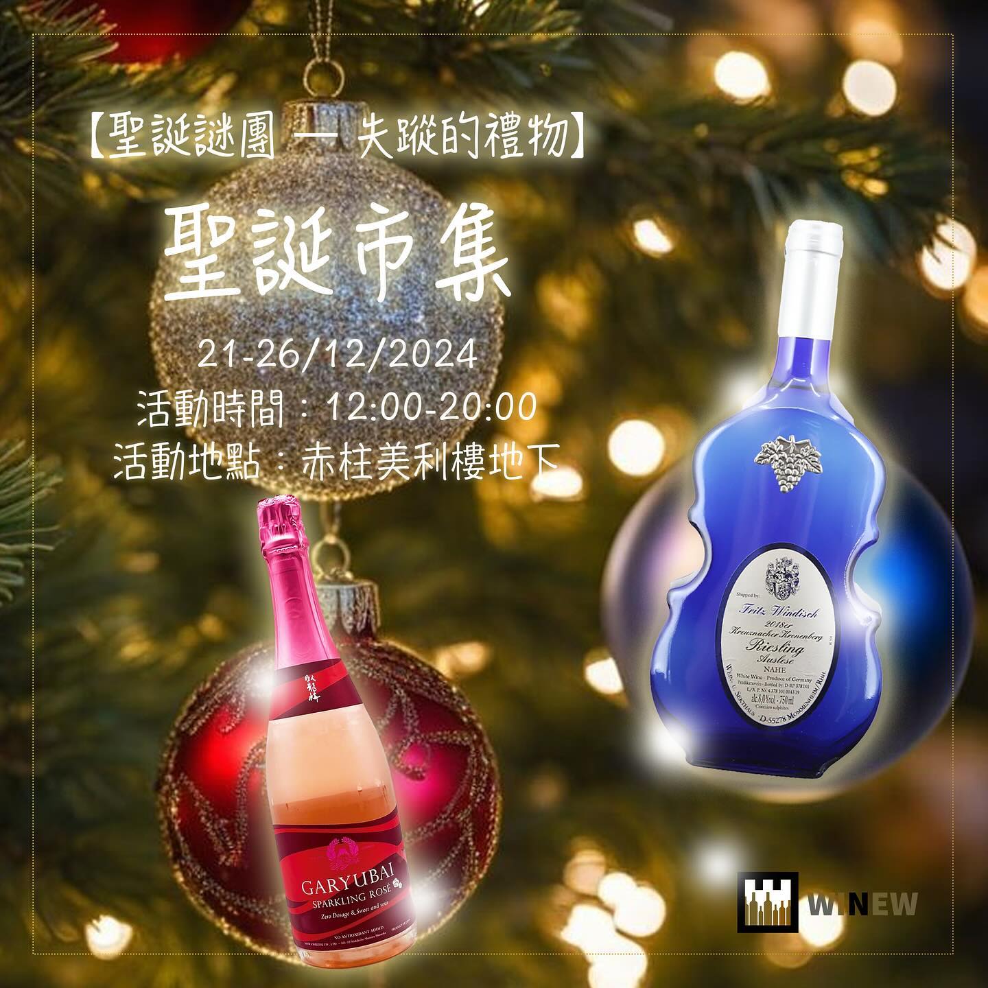 Winew HK | Kowloon