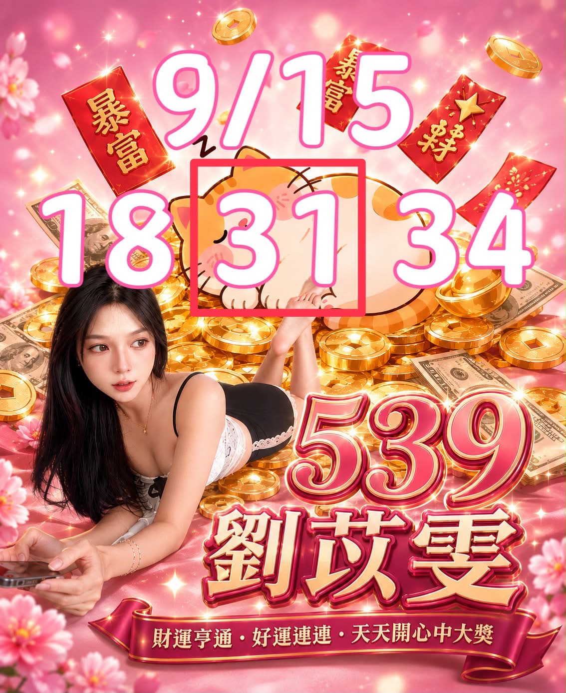 539-7/21
