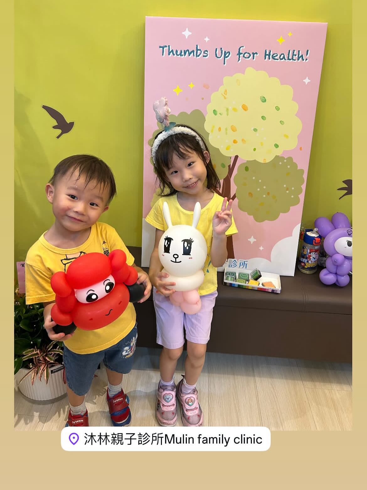 沐林親子診所Mulin family clinic | Banqiao District