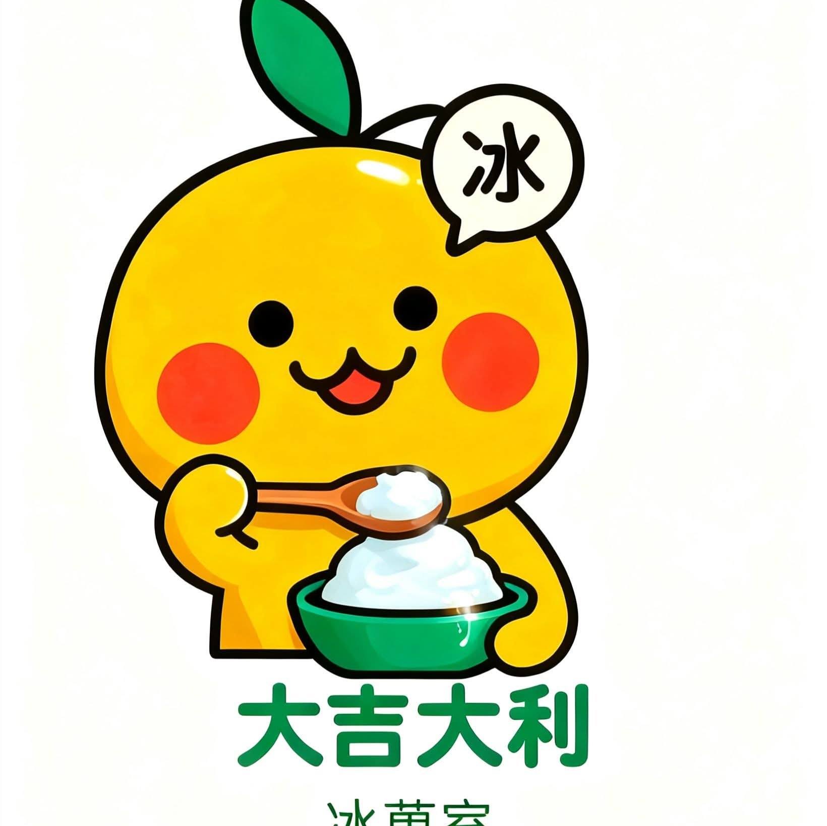 追蹤 大吉大利冰菓室 yt頻道：https://www.youtube.com/@%E5%A4%A7%E5%90%89%E5%A4%A7%E5 ...