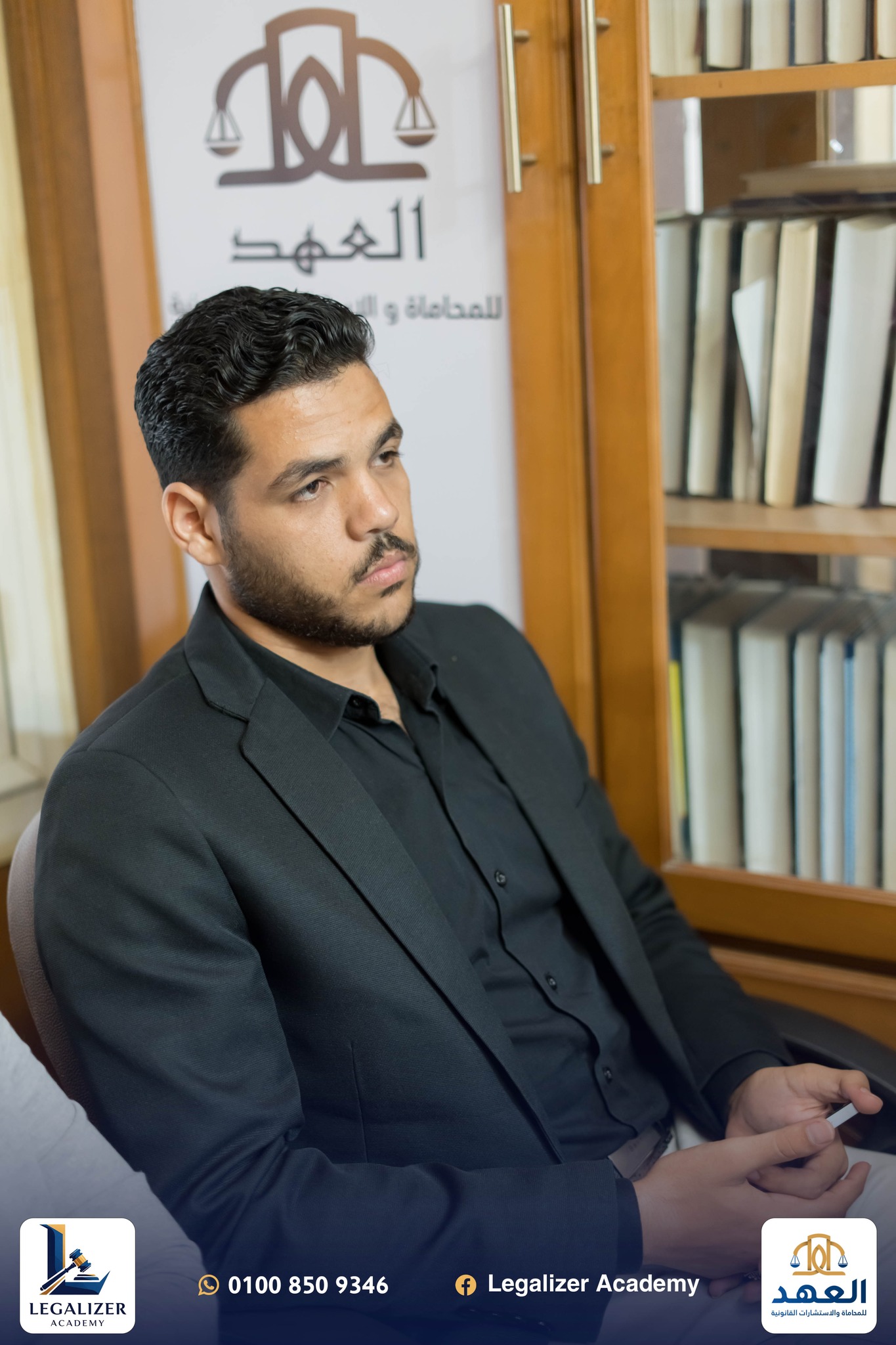 Legalizer Academy | Mansoura
