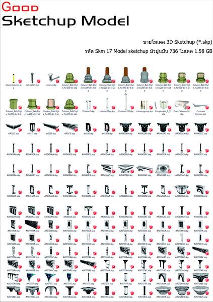 Sketchup - รหัส Skm 17 Model sketchup บัวปูนปั้น 736 โมเดล id line ...