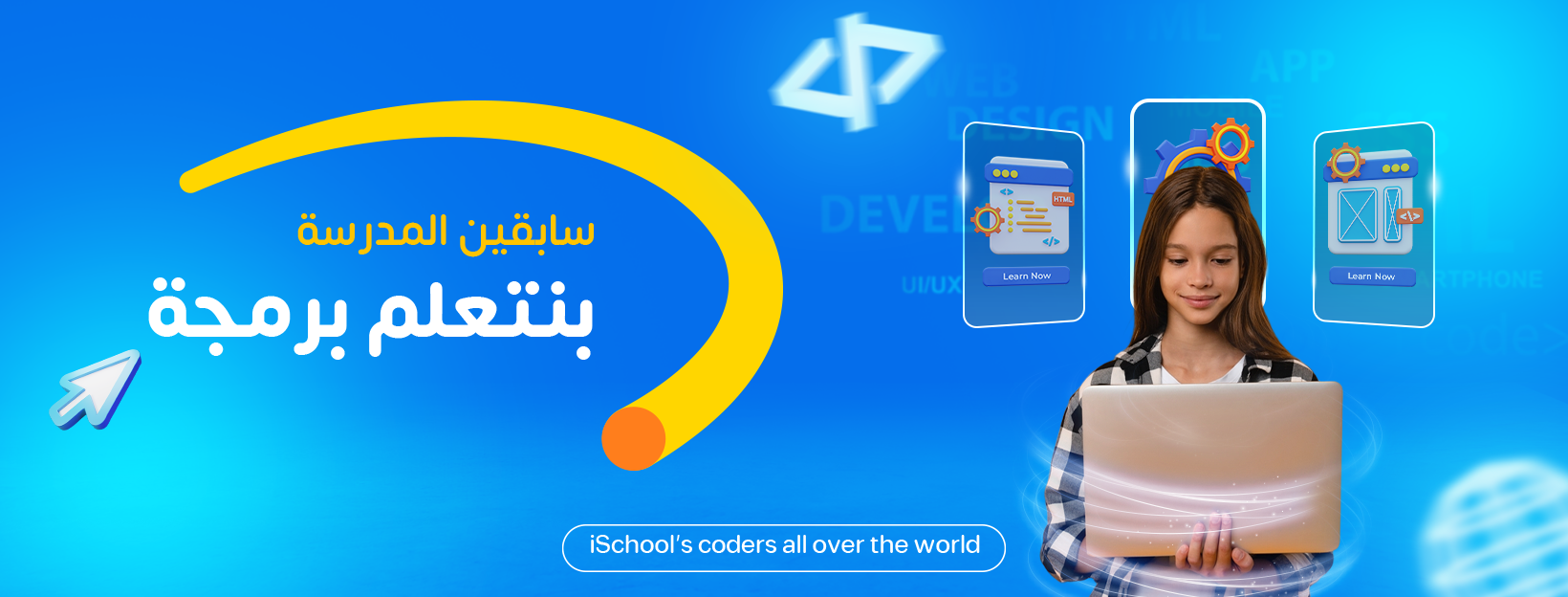 ISchool Arabia