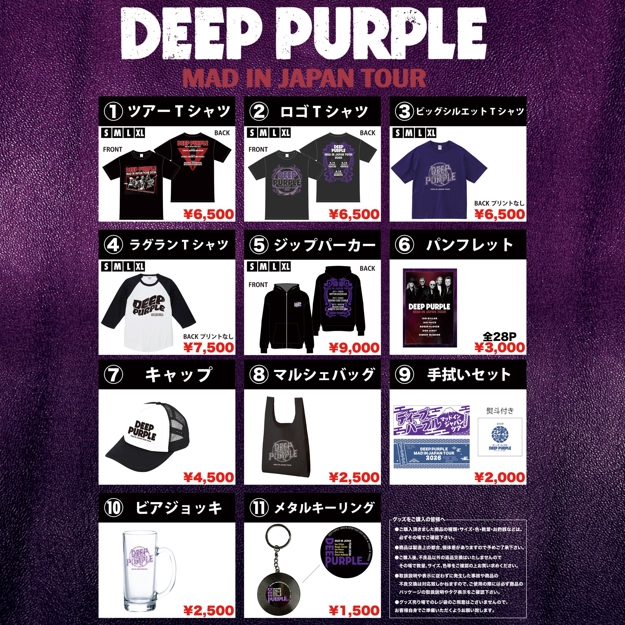deep purple tシャツ Deep Purple - Concert 72 T-Shirt