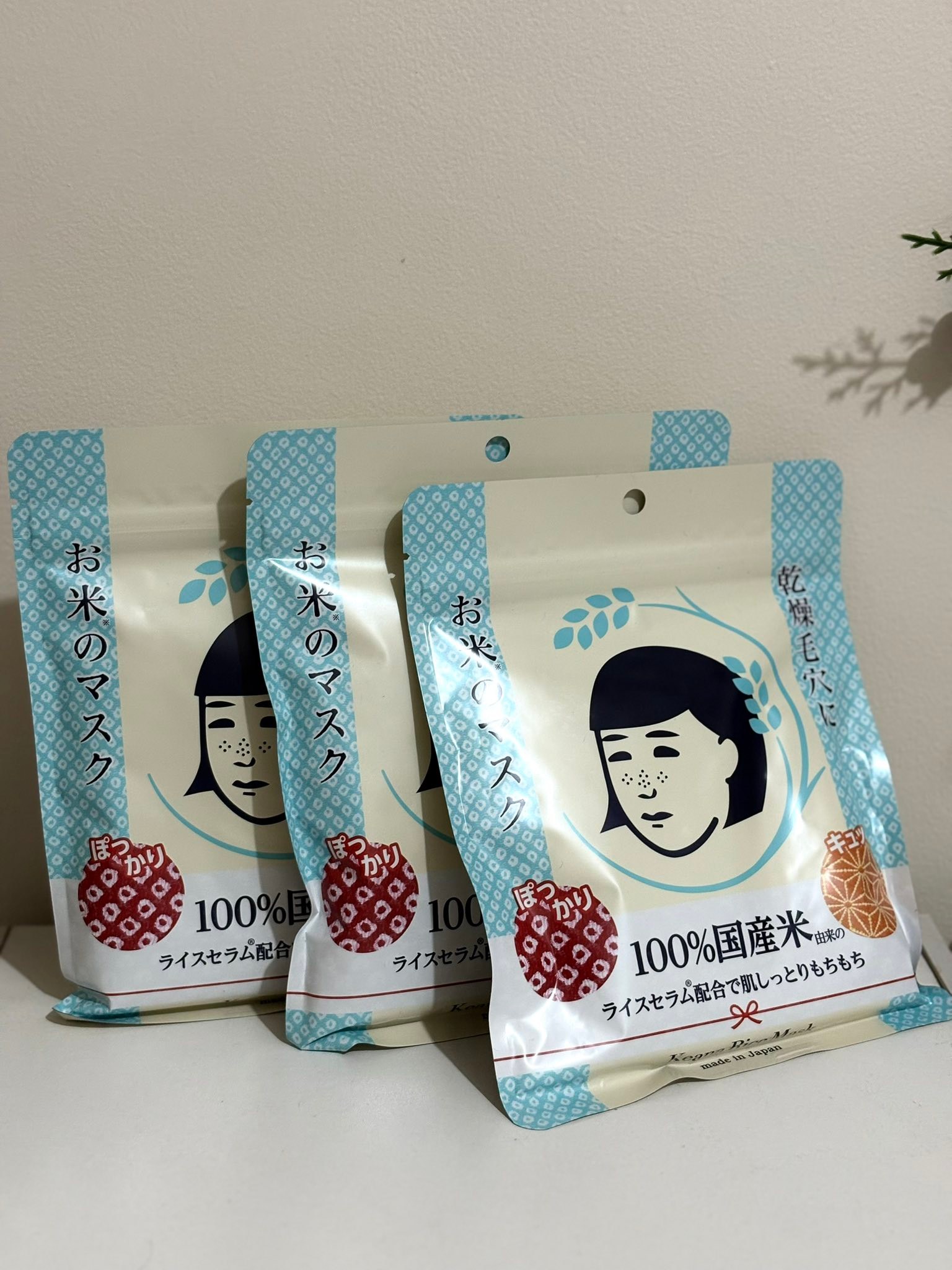 NihonPort - 📦Price: ₱450 Keana Rice Mask — Nourish, Hydrate, and ...