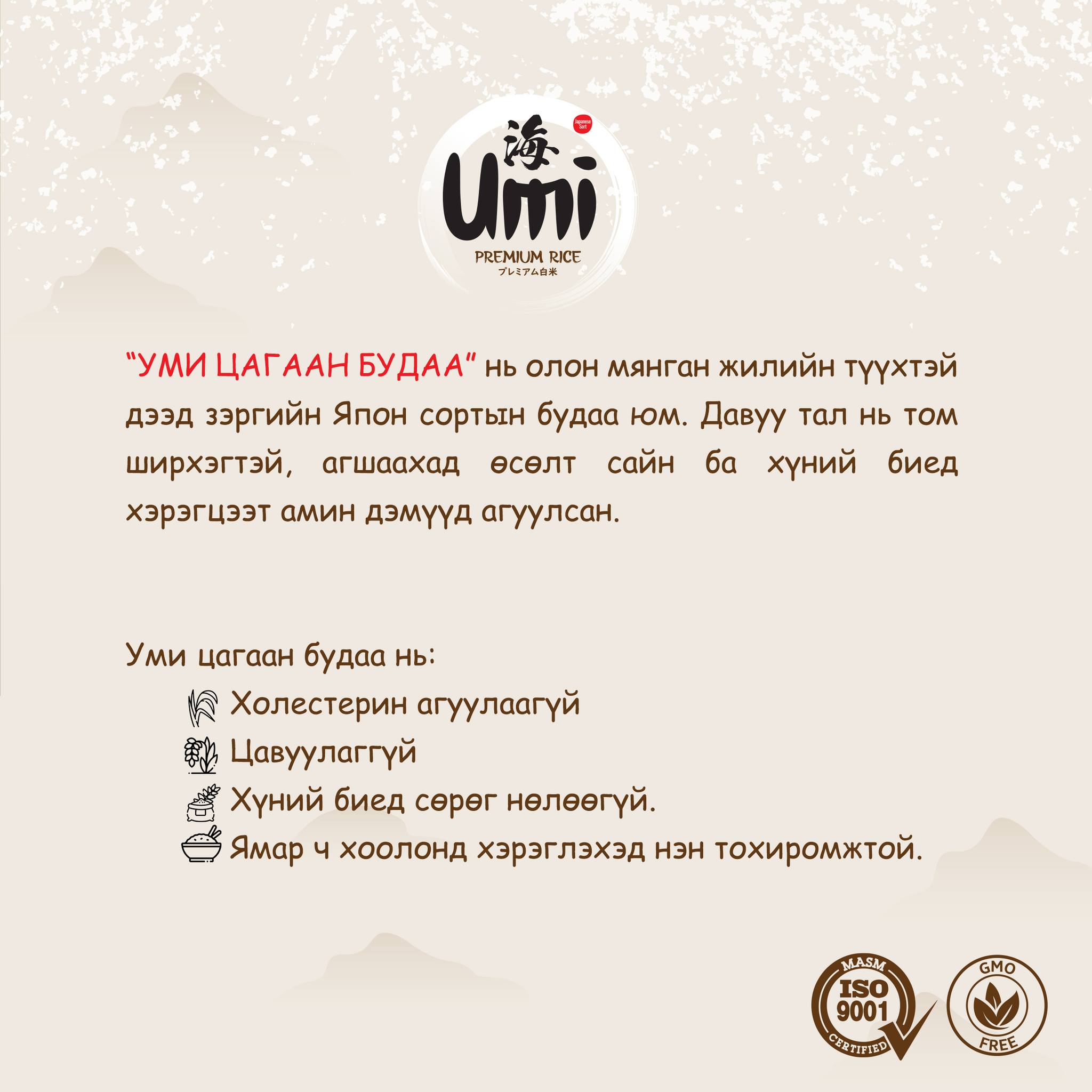 Цагаан сувд импекс ХХК
