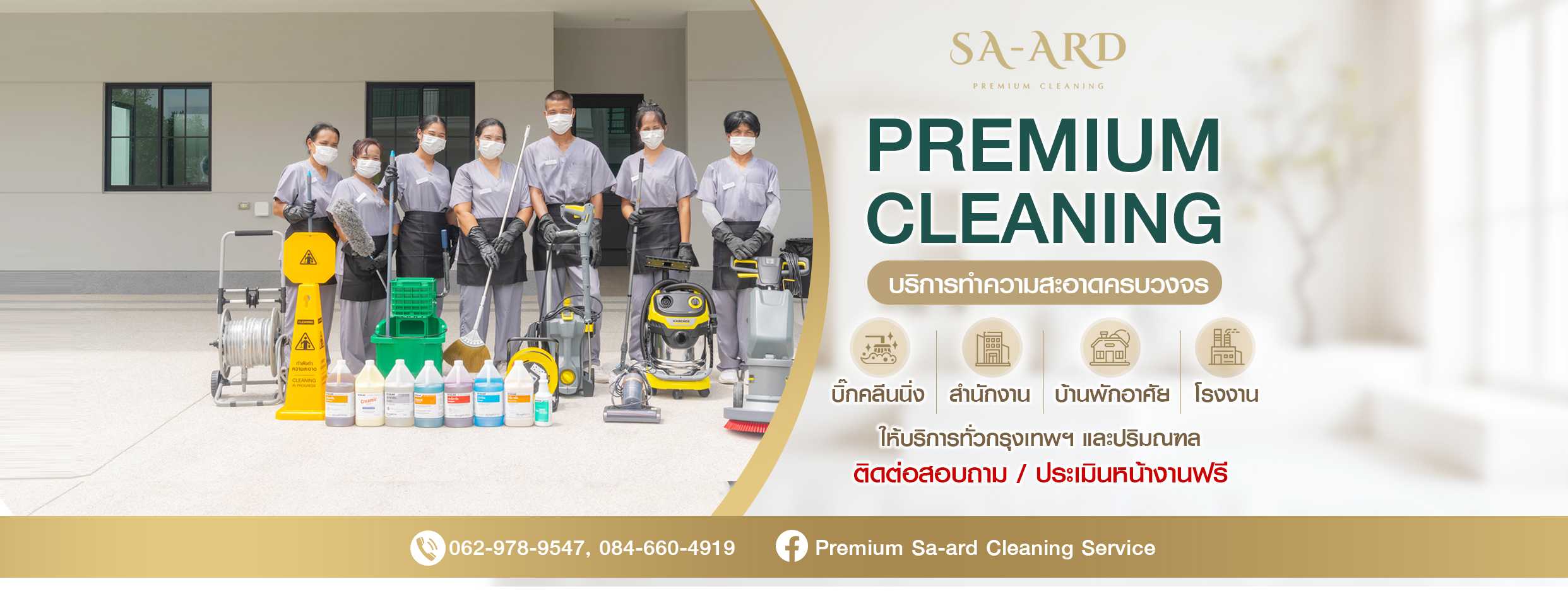Premium Sa-ard Cleaning Service | Bang Rak