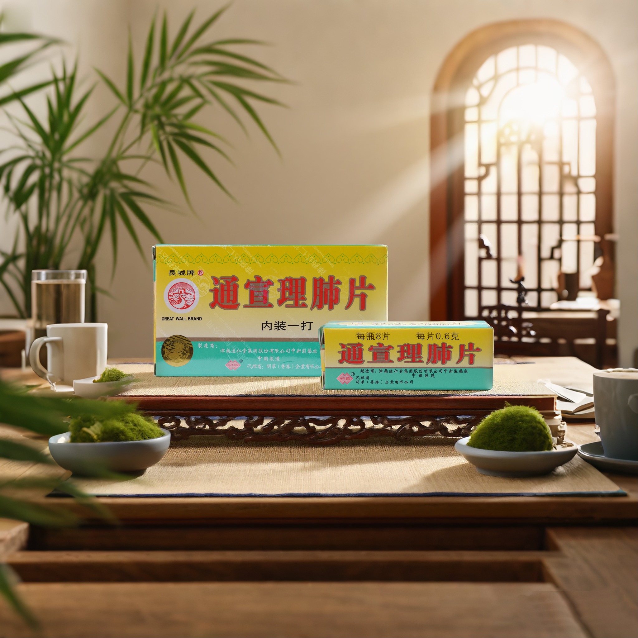 Da - 🇭🇰長城牌通宣理肺片 🍃成分： 紫蘇葉、前胡、桔梗、苦杏仁、麻黃、甘草、陳皮、姜半夏、茯苓、麩炒枳殼、黃芩。 功能： 發汗解表。 👍 ...